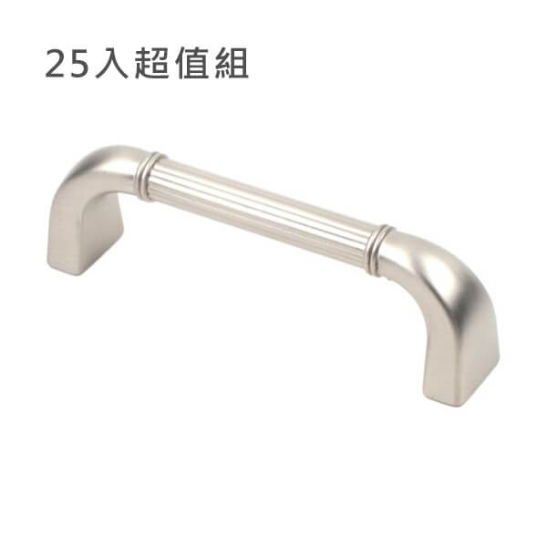 Century Athena系列 雙孔櫥櫃把手 孔距96mm 霧鎳銀 28286-DSN 25入超值組