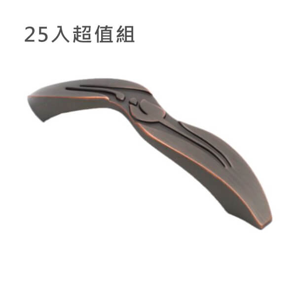 Century Tulip系列 雙孔櫥櫃把手 孔距96mm 夕陽銅 24166 -AZC 25入超值組